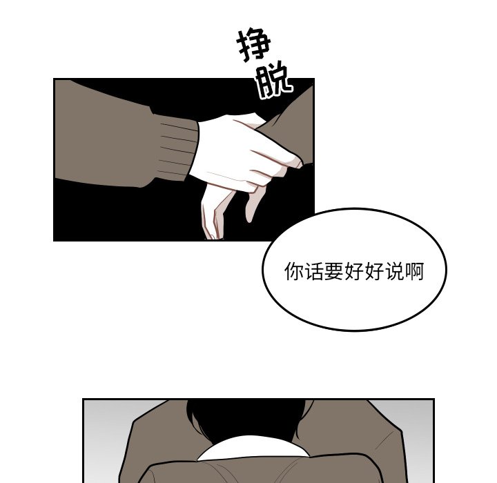 第42話 - 第7张