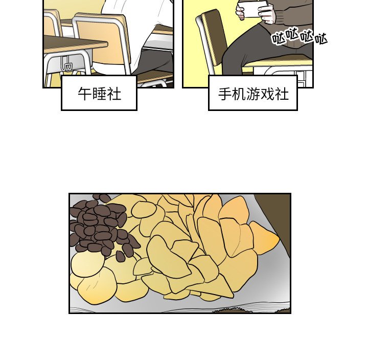第43話 - 第20张