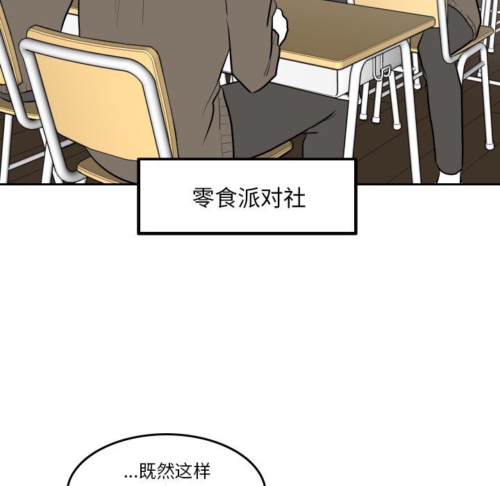 第43話 - 第22张