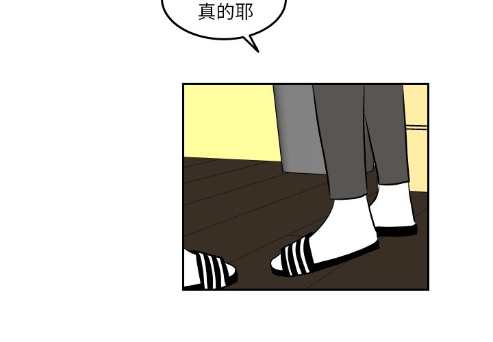 第43話 - 第3张