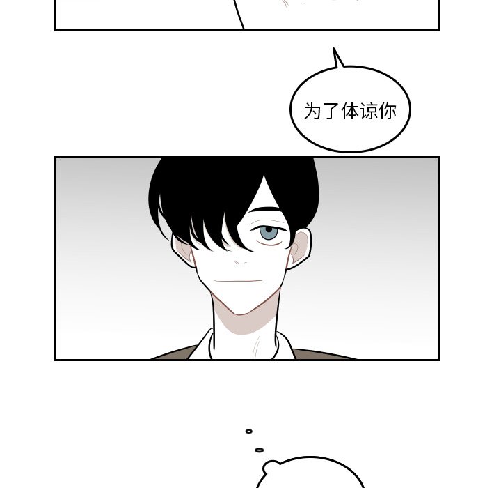 第43話 - 第42张