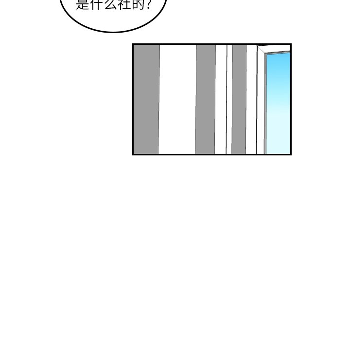 第43話 - 第6张