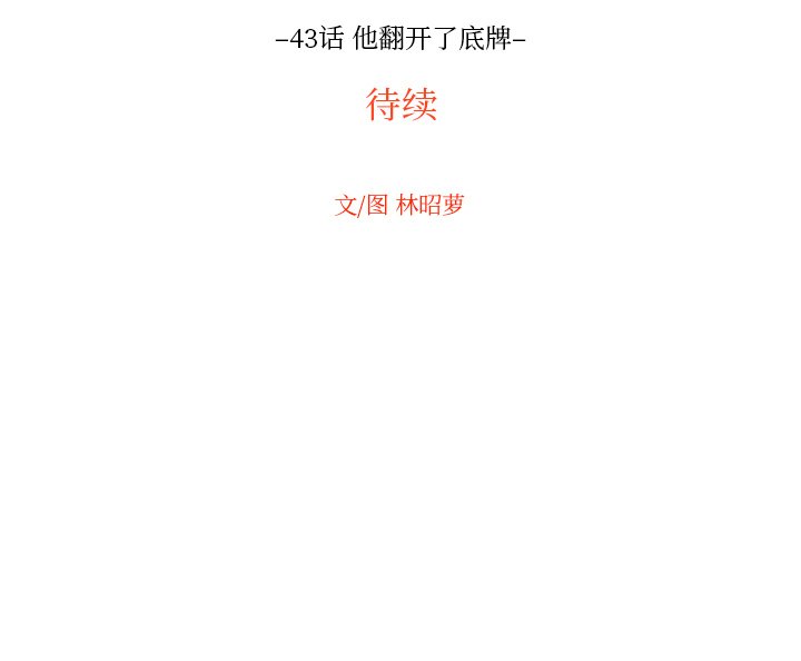 第43話 - 第68张