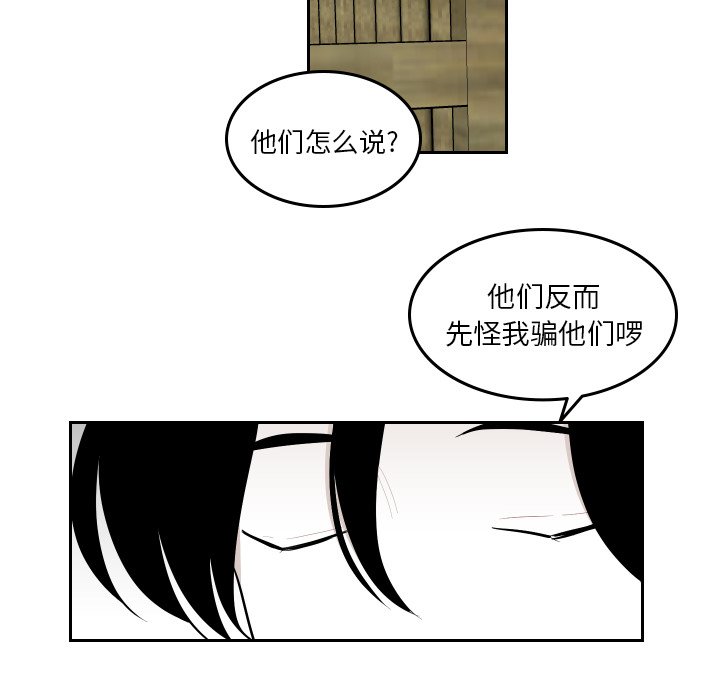 第44話 - 第45张