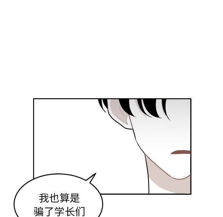 第44話 - 第6张