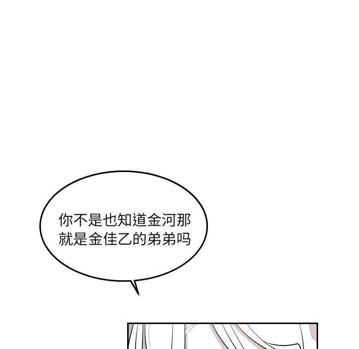 第44話 - 第63张