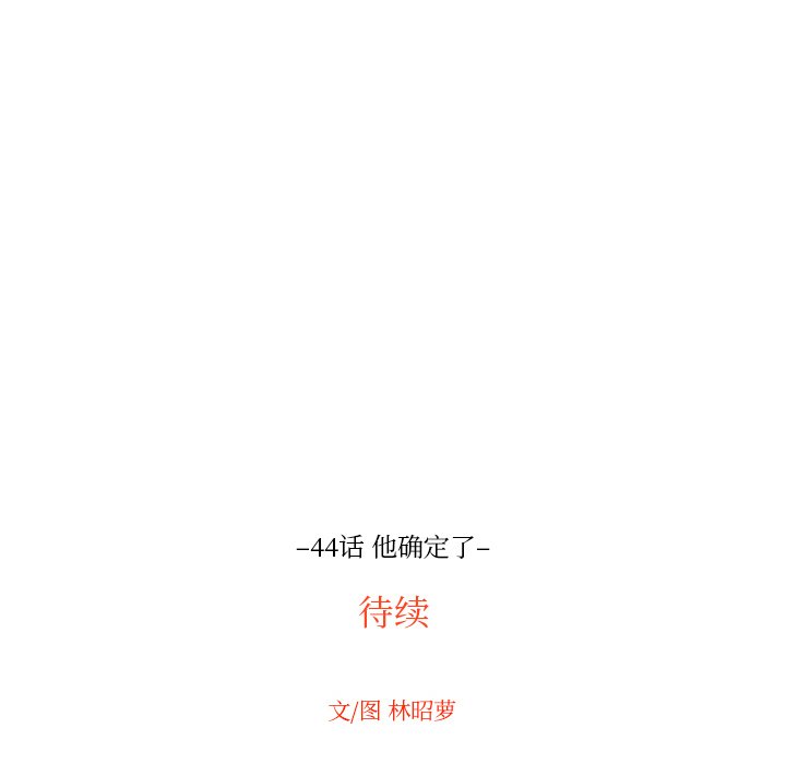 第44話 - 第78张
