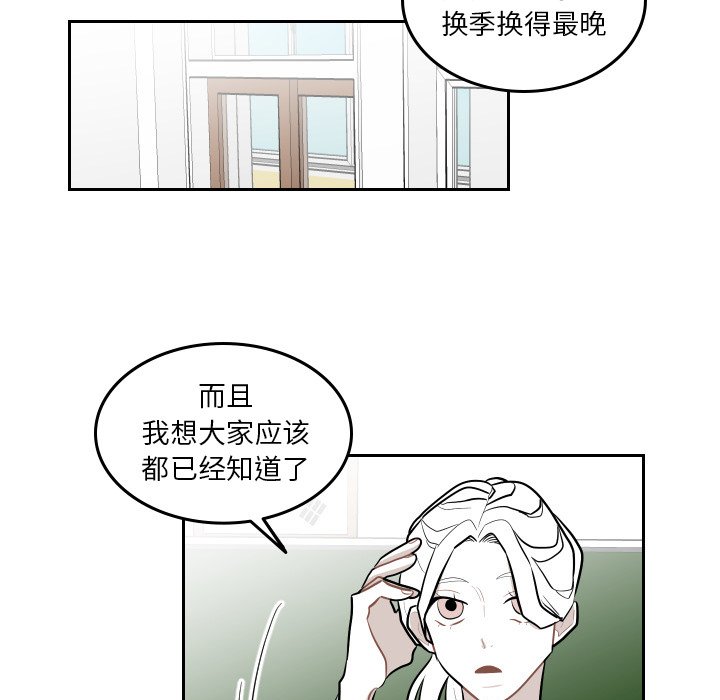 第45話 - 第32张