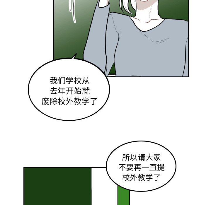 第45話 - 第33张