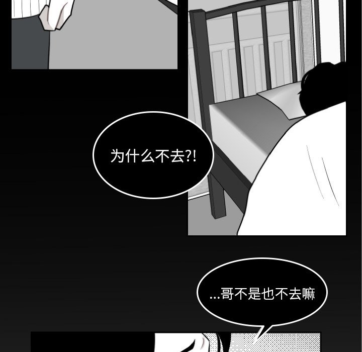 第45話 - 第38张