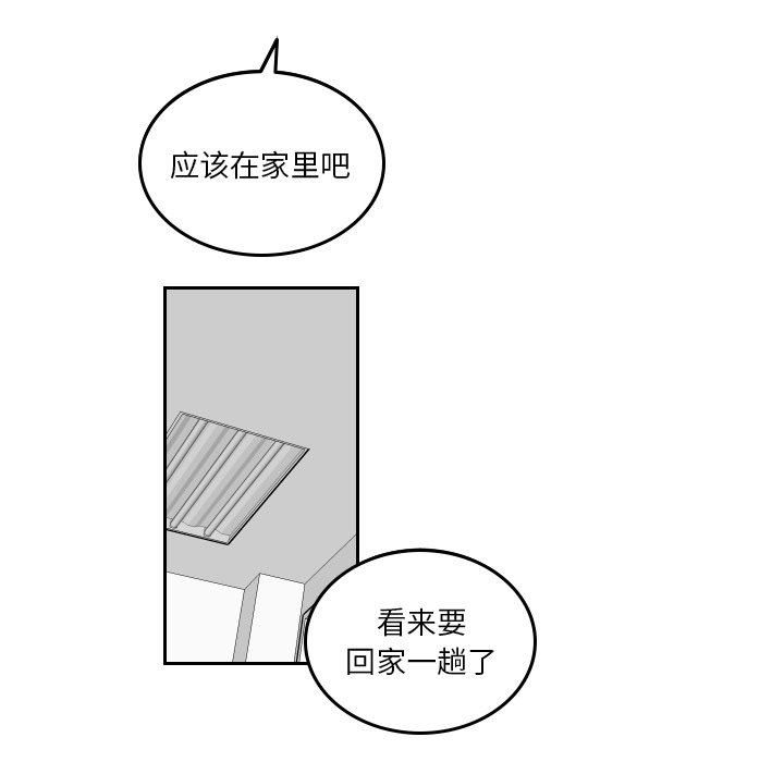第45話 - 第50张