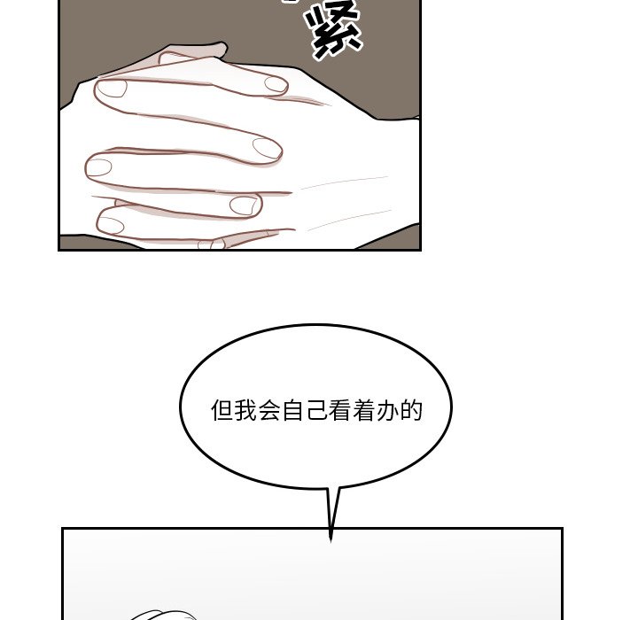 第45話 - 第7张