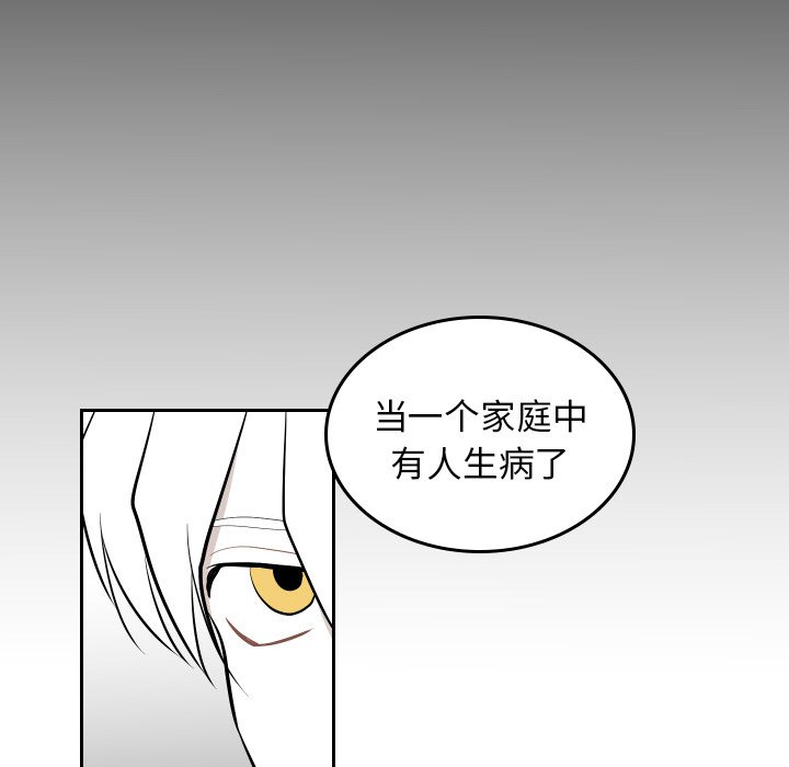 第45話 - 第82张