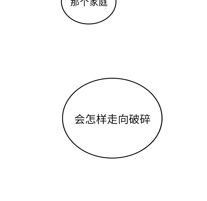 第45話 - 第84张