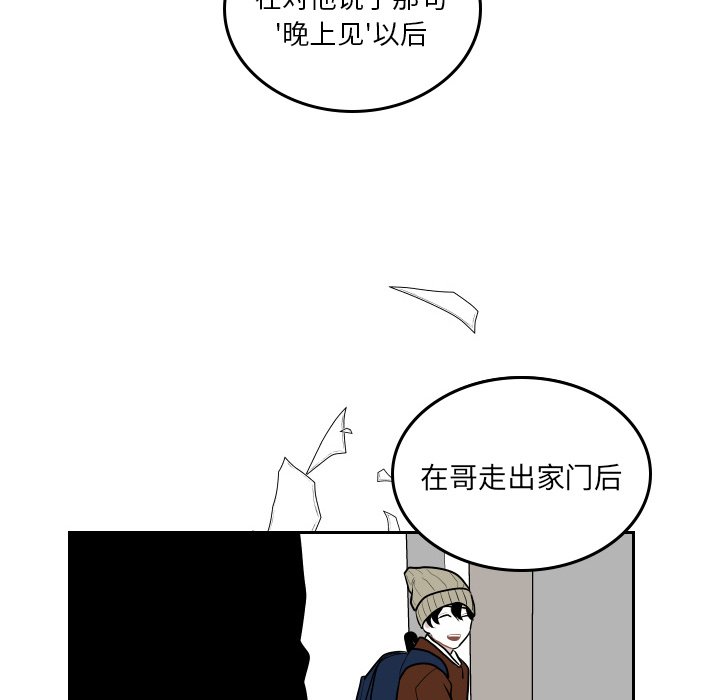 第46話 - 第15张