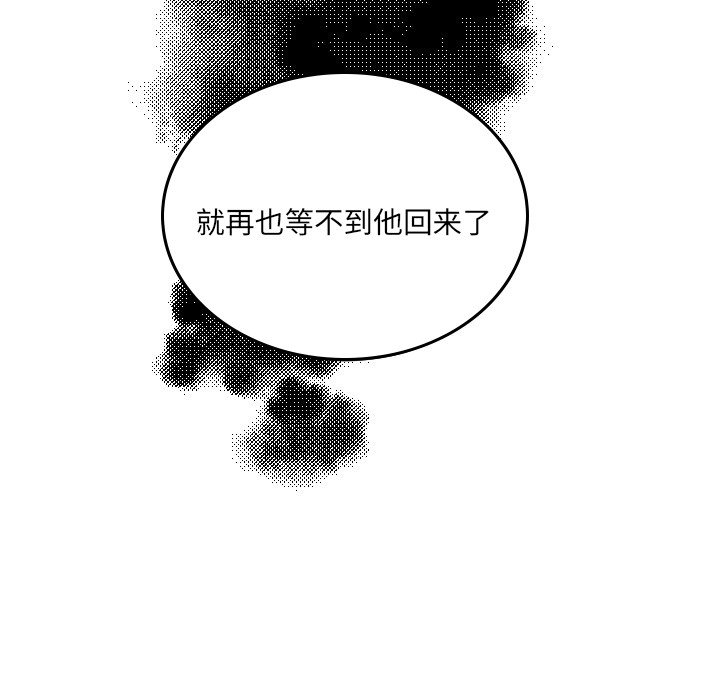 第46話 - 第20张