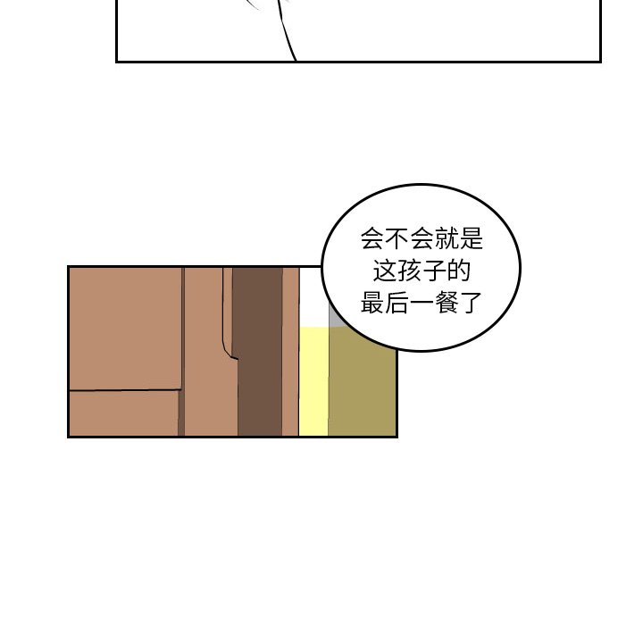 第46話 - 第23张