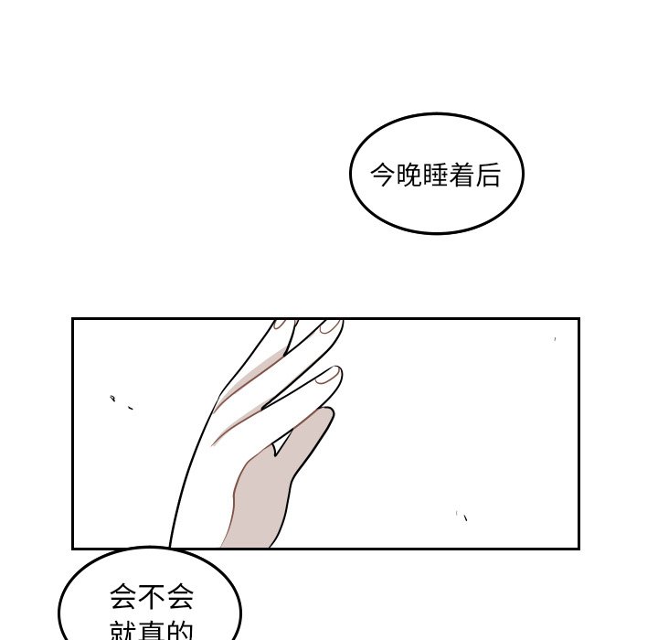 第46話 - 第24张