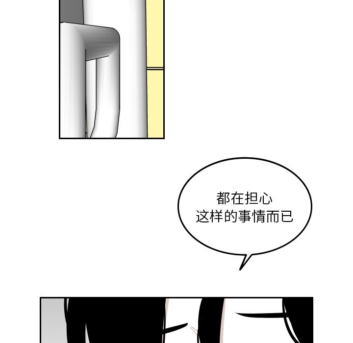 第46話 - 第32张