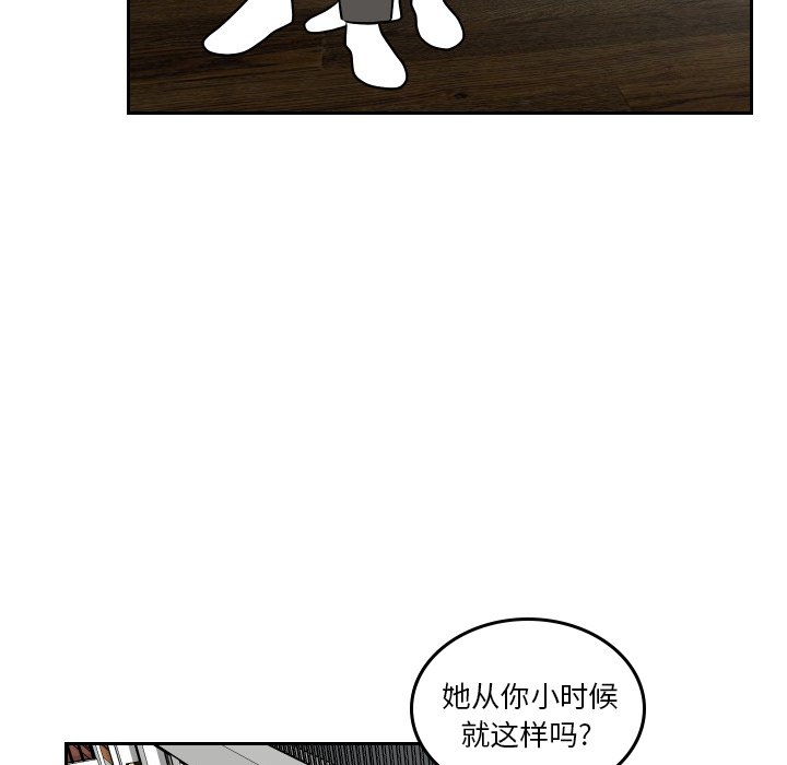 第46話 - 第4张