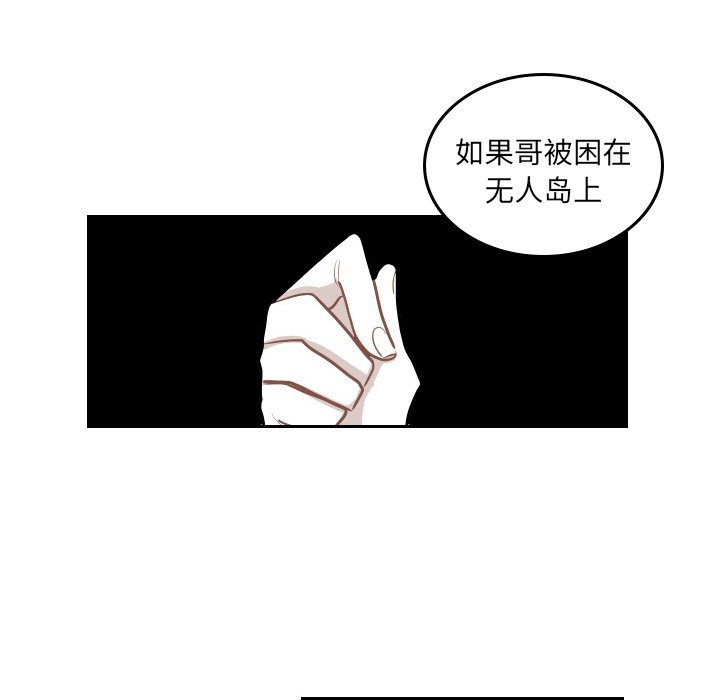 第46話 - 第69张