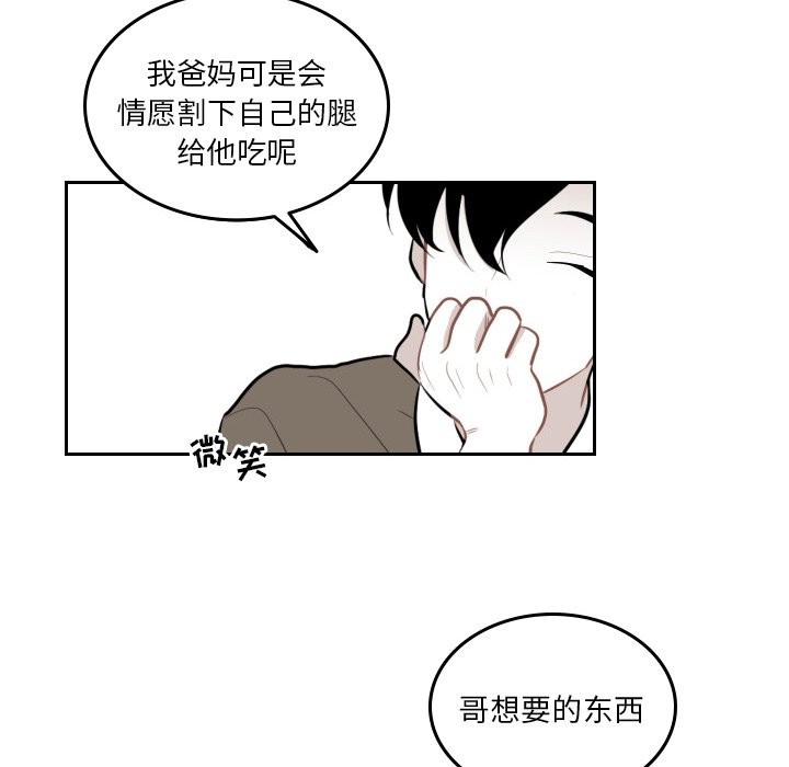 第46話 - 第71张