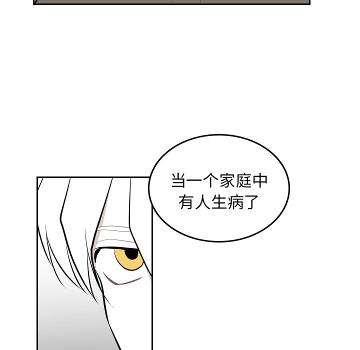 第46話 - 第8张