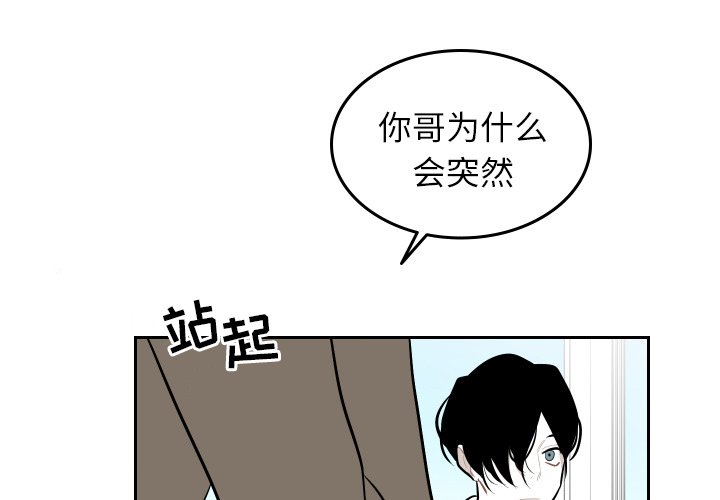 第47話 - 第2张