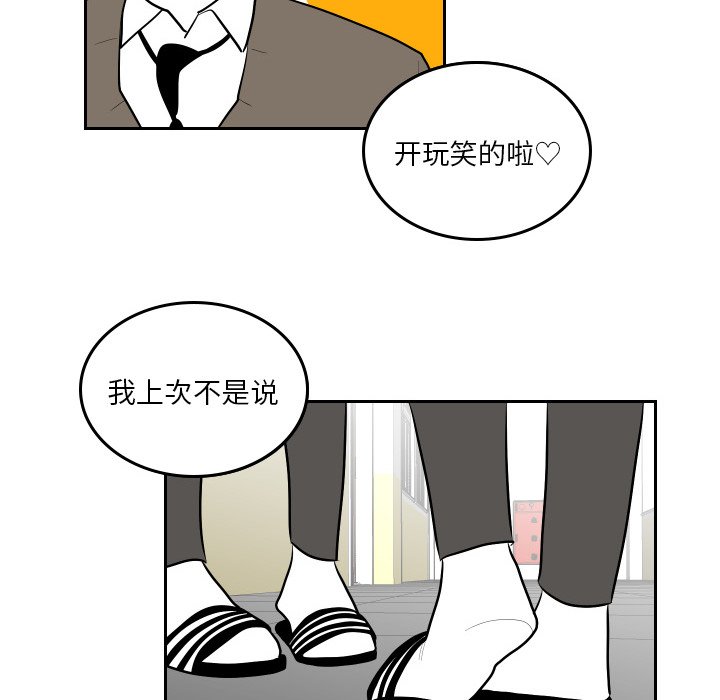 第47話 - 第37张