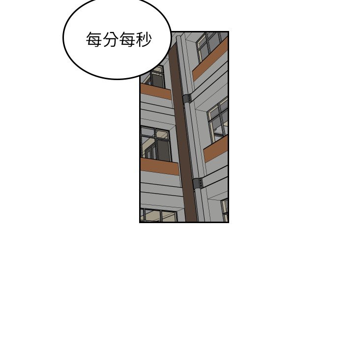 第47話 - 第6张