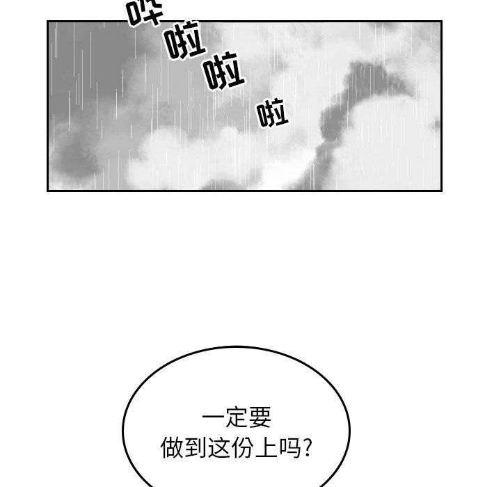 第47話 - 第72张