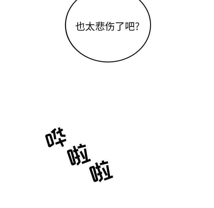 第48話 - 第16张