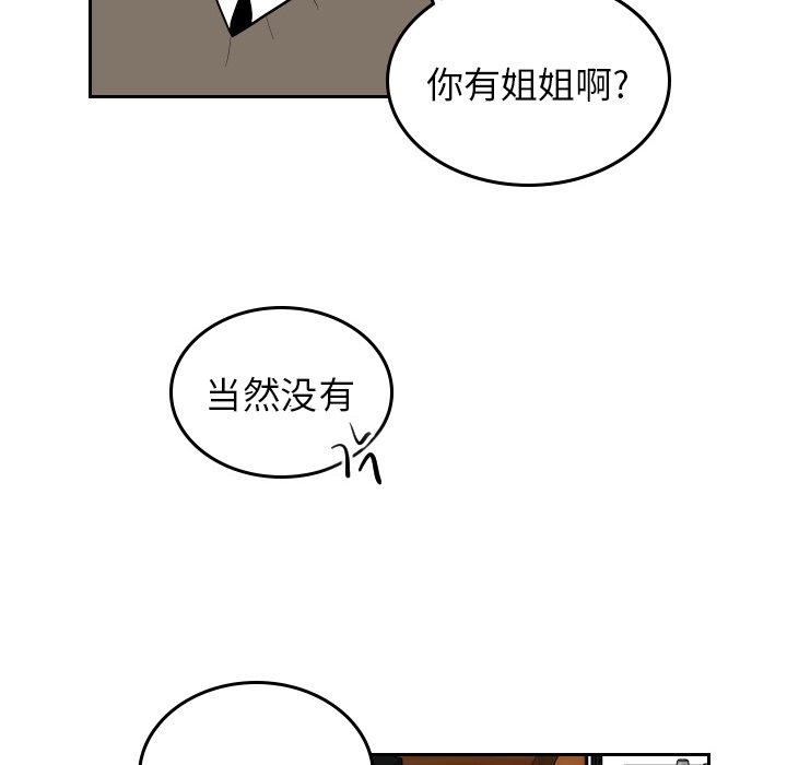 第48話 - 第29张