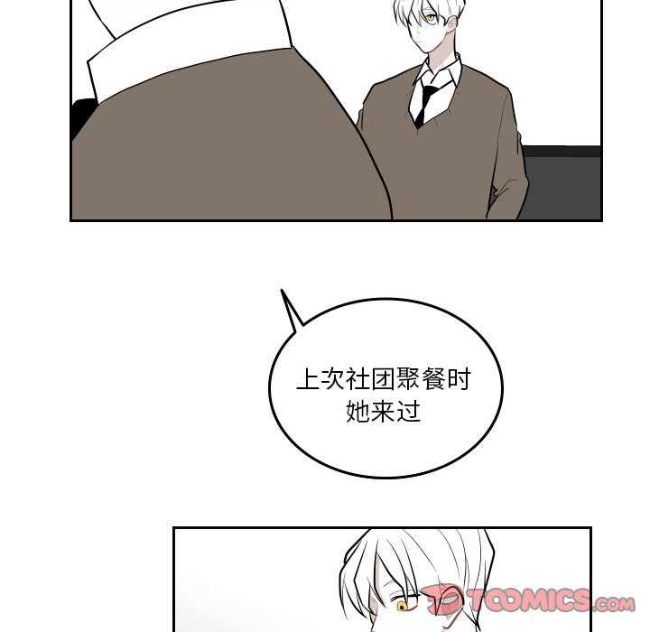 第48話 - 第31张