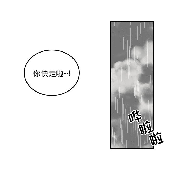 第48話 - 第33张
