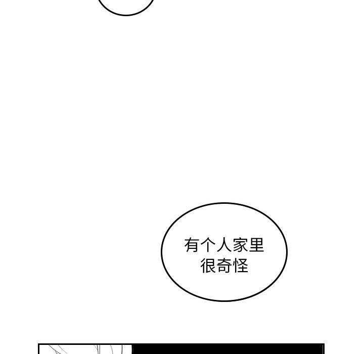 第48話 - 第35张