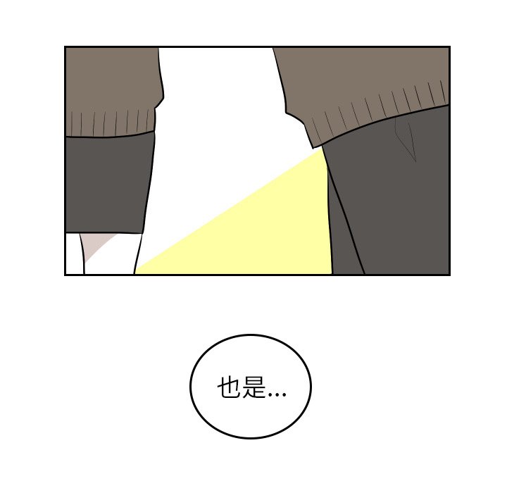 第48話 - 第4张