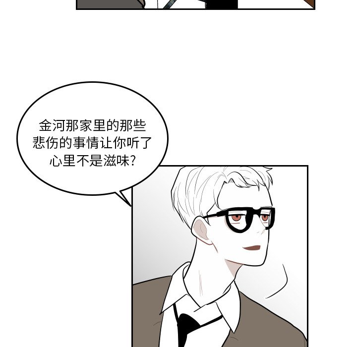 第48話 - 第41张
