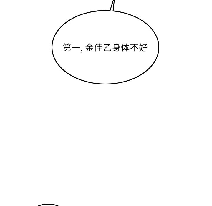 第48話 - 第46张