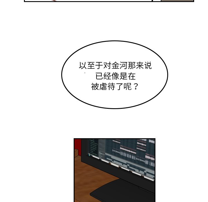 第48話 - 第51张