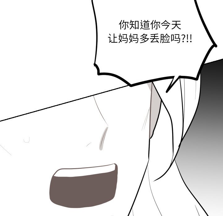 第48話 - 第53张