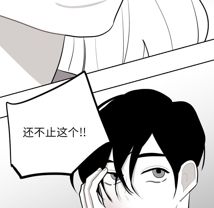 第48話 - 第54张
