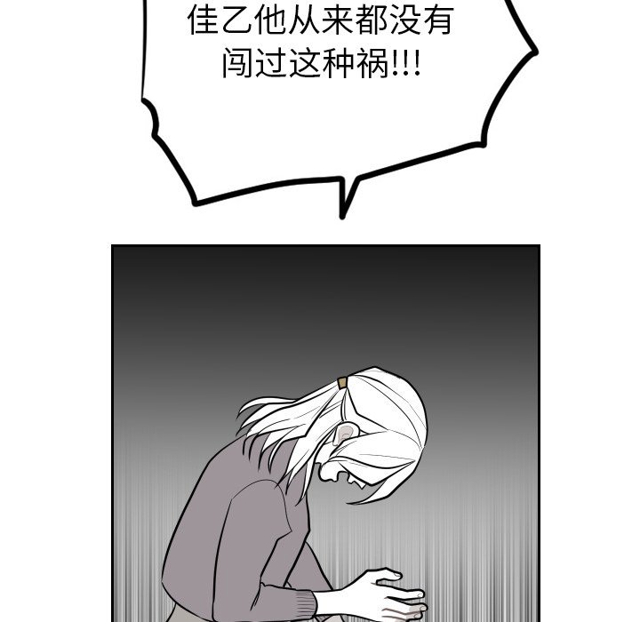 第48話 - 第56张