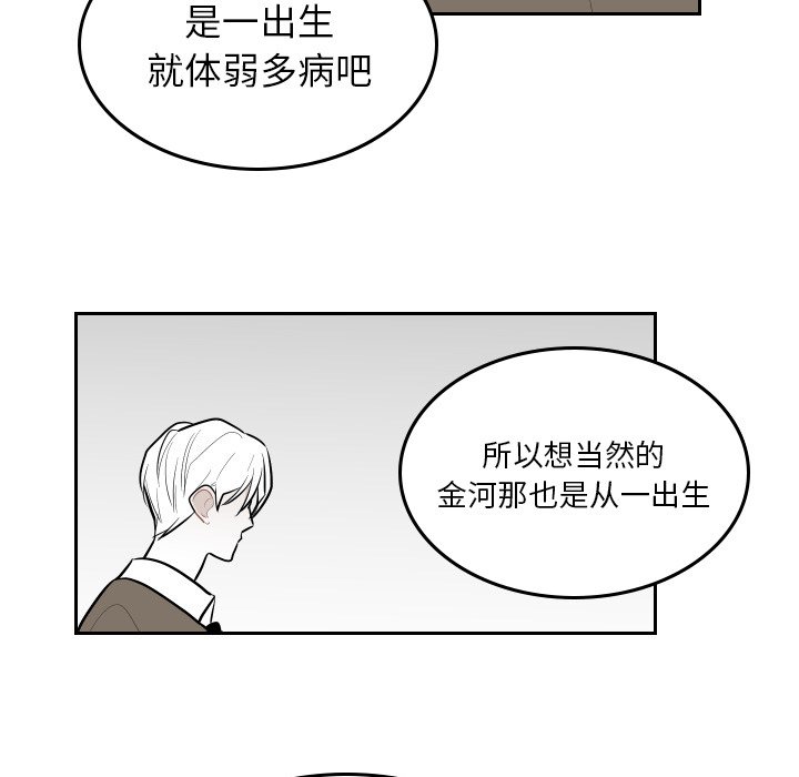 第48話 - 第66张