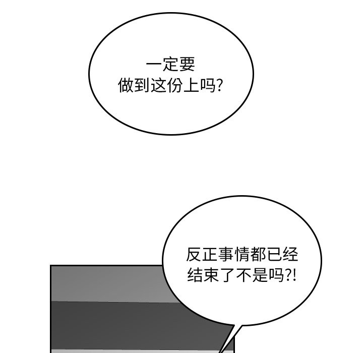 第48話 - 第8张