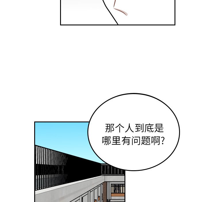 第49話 - 第33张