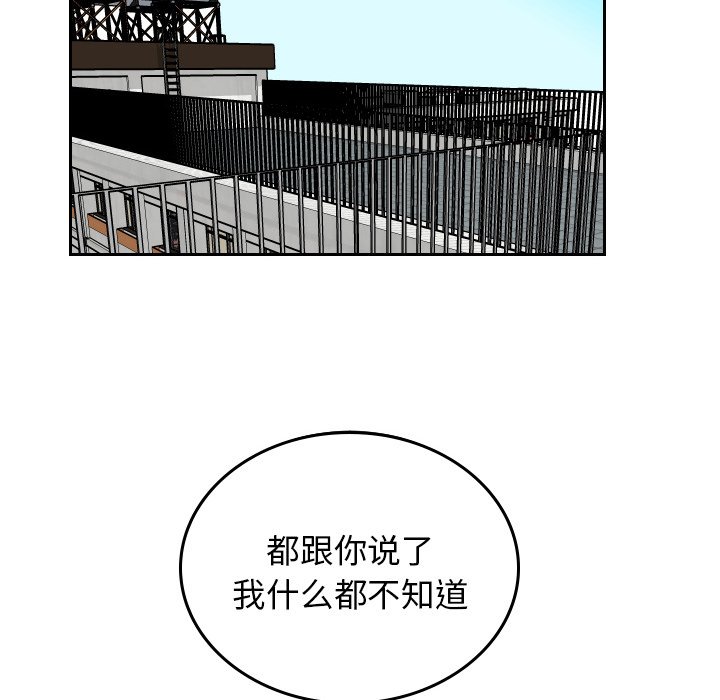 第49話 - 第57张