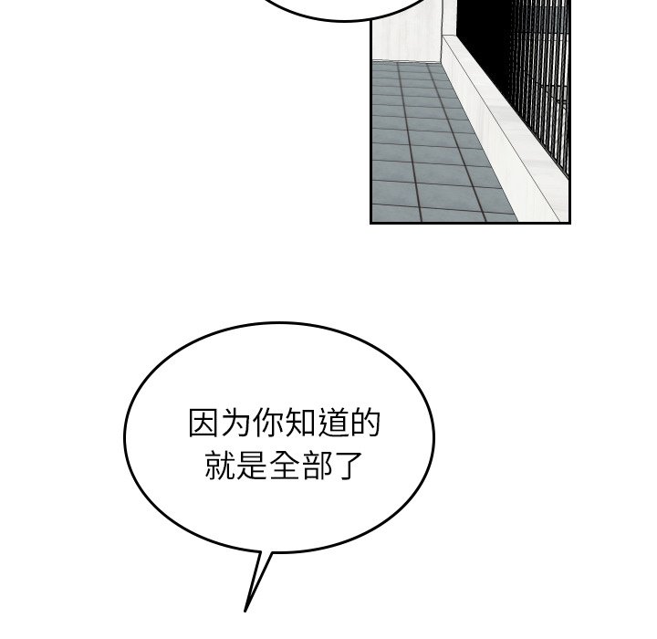 第49話 - 第68张
