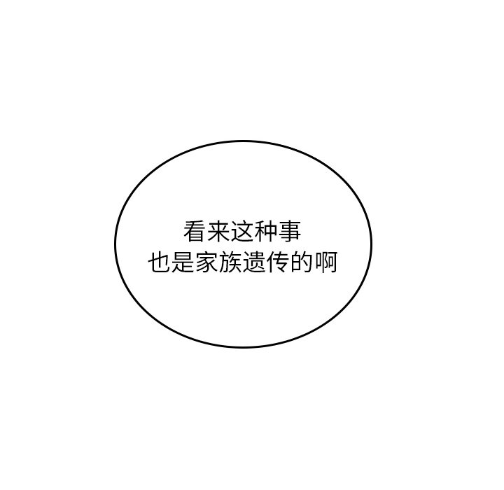 第49話 - 第81张