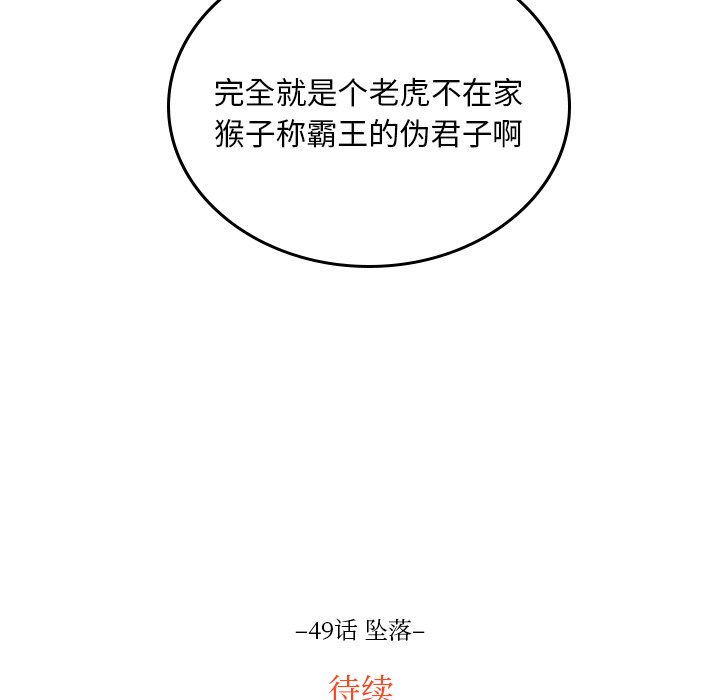 第49話 - 第90张